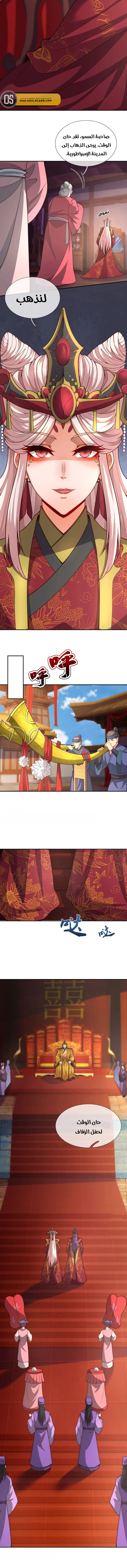 Read The Heavenly Conqueror AR Manga Online