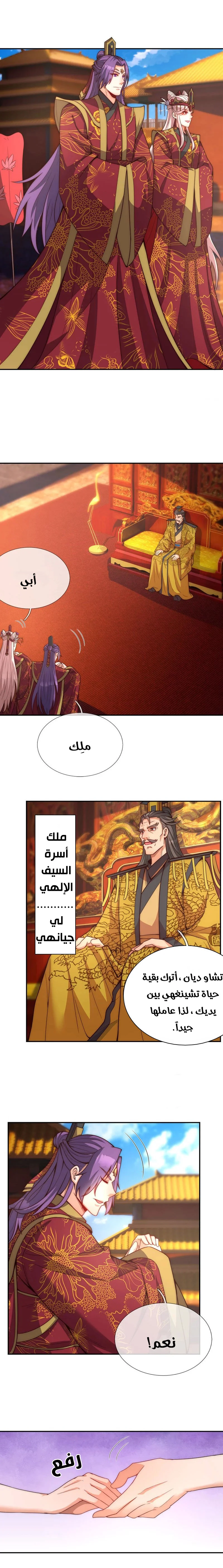 Read The Heavenly Conqueror AR Manga Online