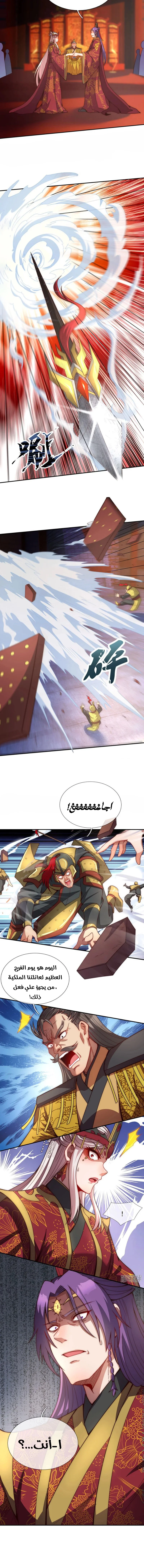 Read The Heavenly Conqueror AR Manga Online