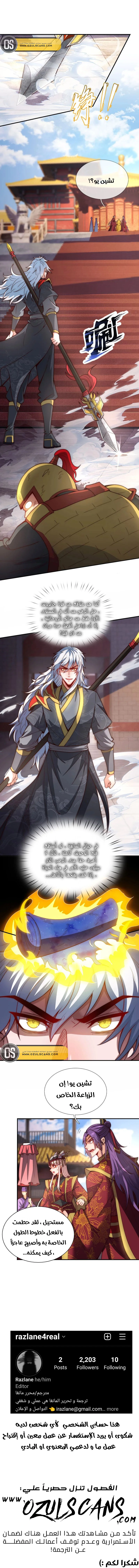 Read The Heavenly Conqueror AR Manga Online