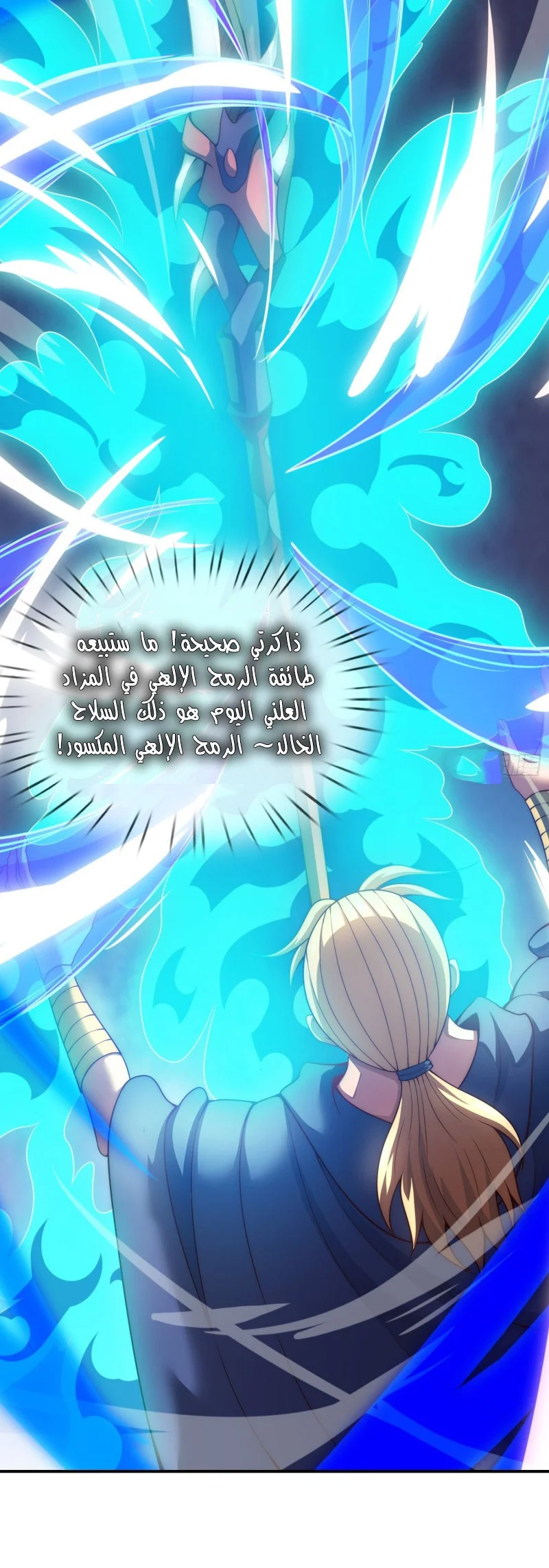 Read The Heavenly Conqueror AR Manga Online