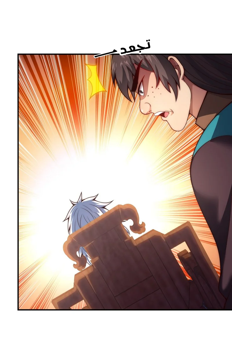 Read The Heavenly Conqueror AR Manga Online