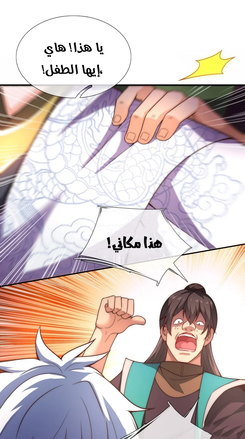 Read The Heavenly Conqueror AR Manga Online