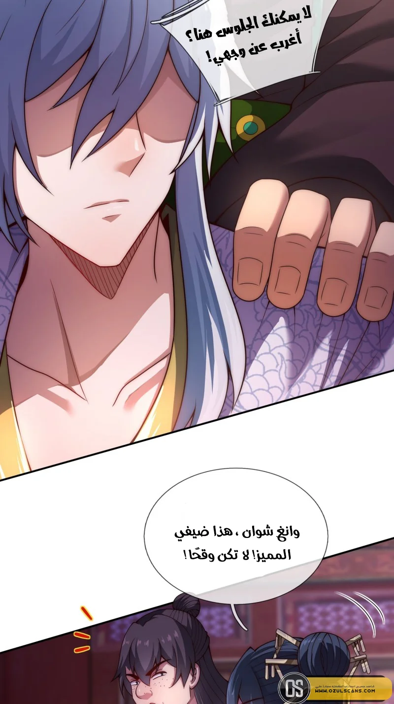 Read The Heavenly Conqueror AR Manga Online