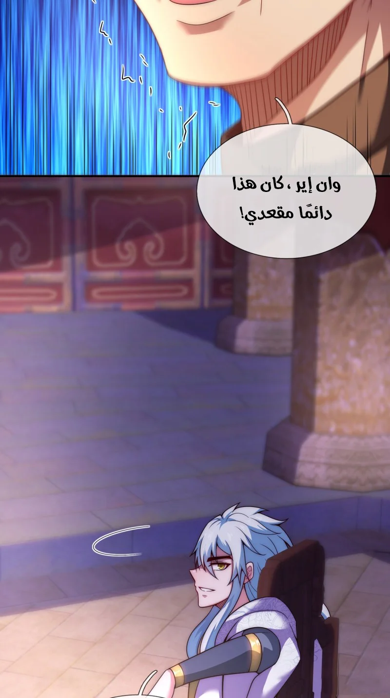 Read The Heavenly Conqueror AR Manga Online