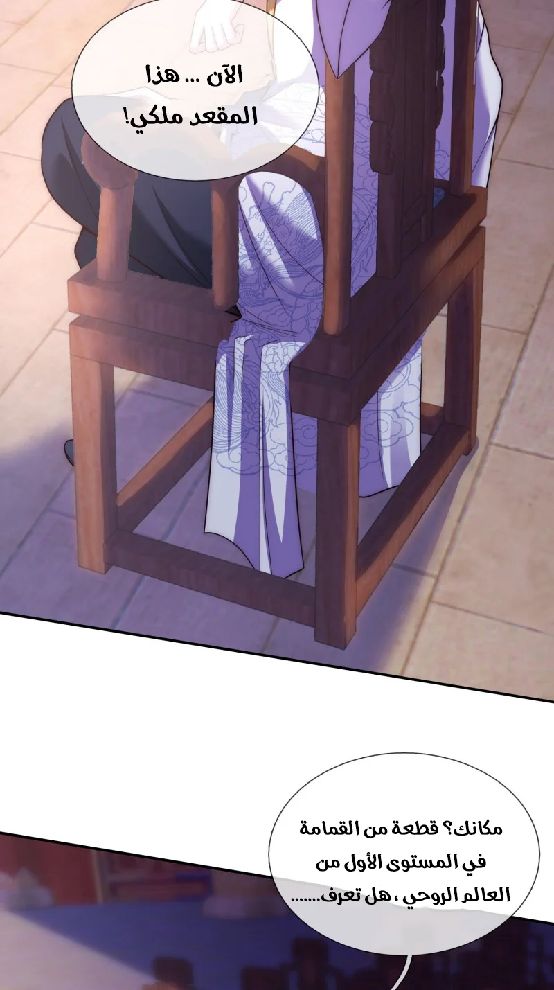 Read The Heavenly Conqueror AR Manga Online