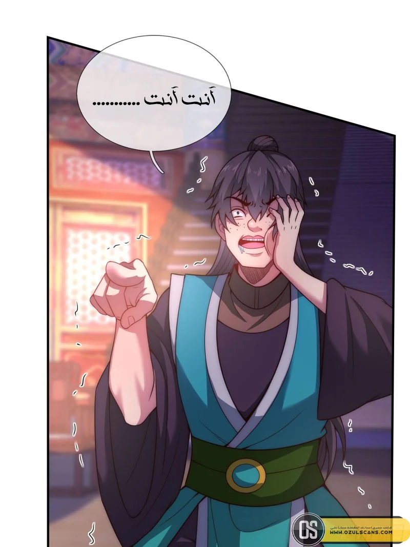 Read The Heavenly Conqueror AR Manga Online