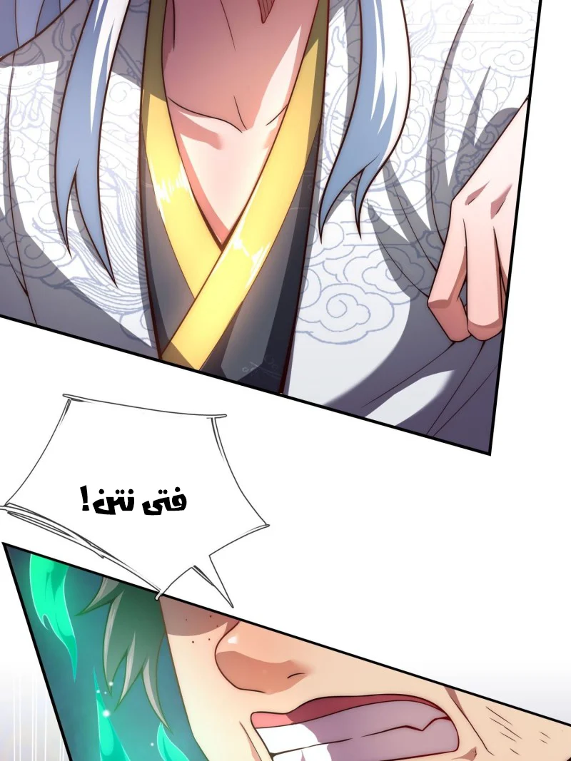 Read The Heavenly Conqueror AR Manga Online