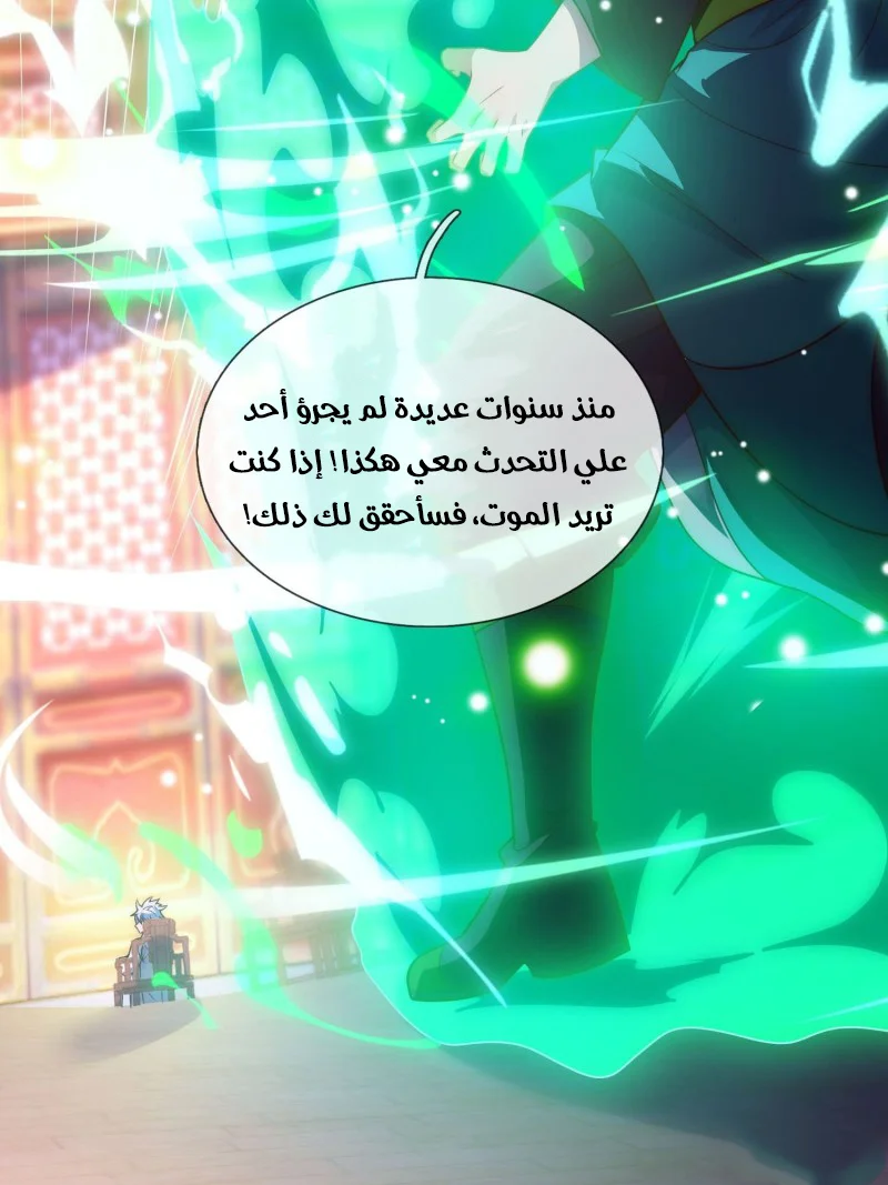 Read The Heavenly Conqueror AR Manga Online