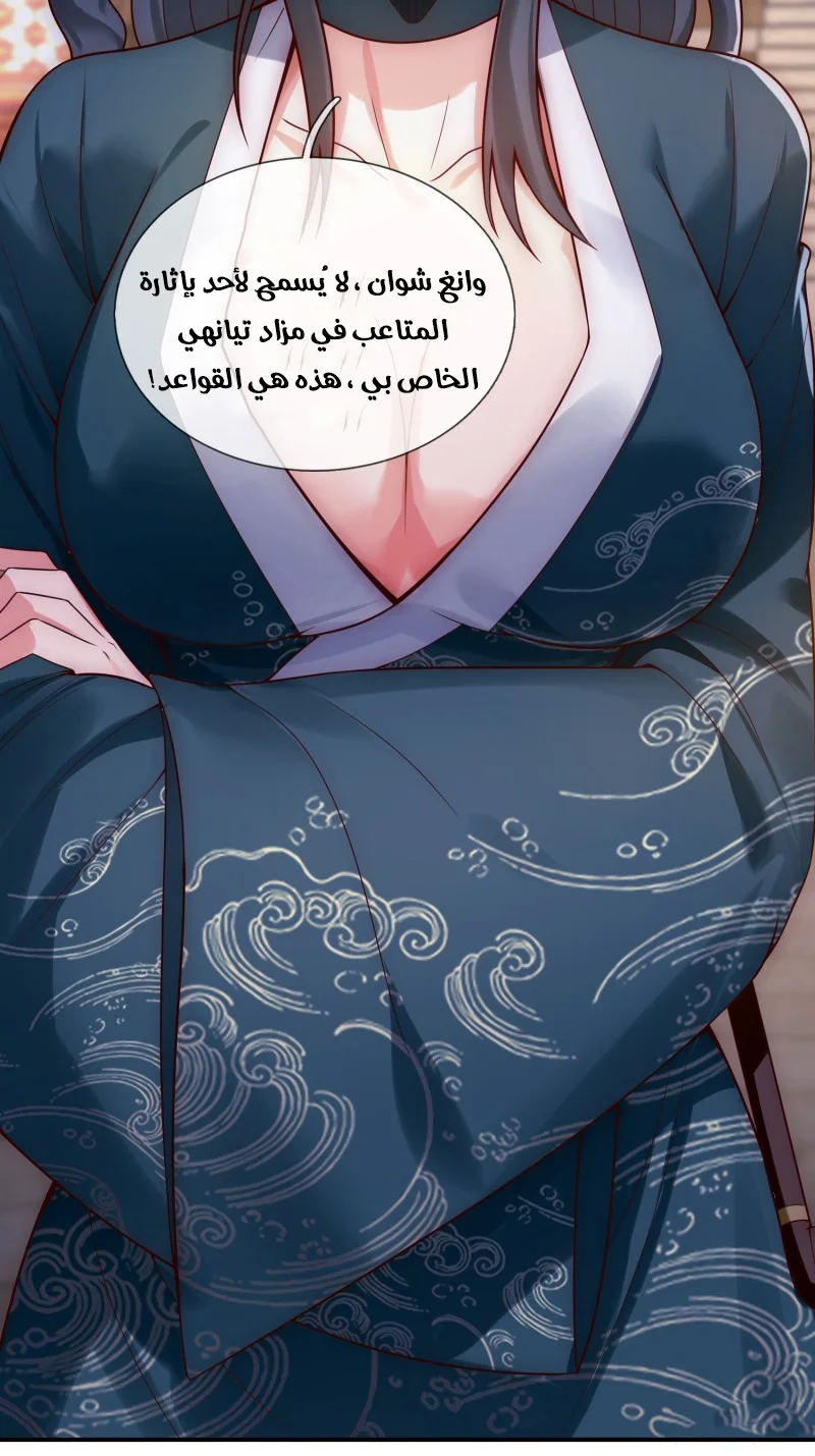 Read The Heavenly Conqueror AR Manga Online