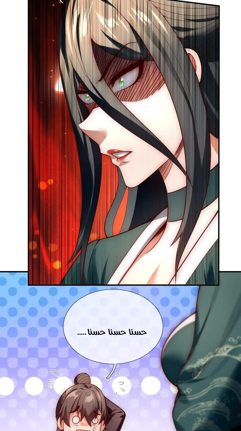 Read The Heavenly Conqueror AR Manga Online