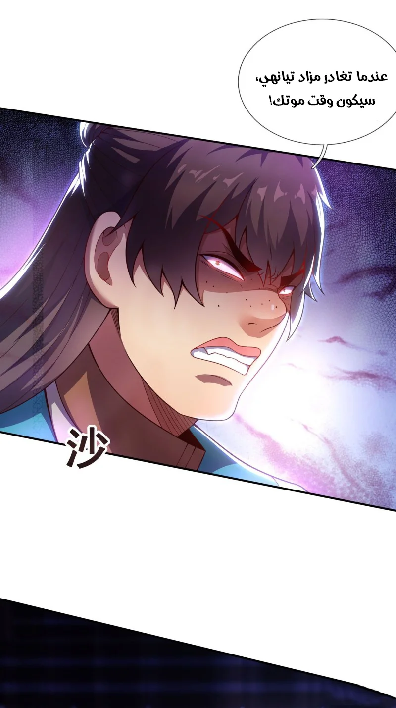 Read The Heavenly Conqueror AR Manga Online
