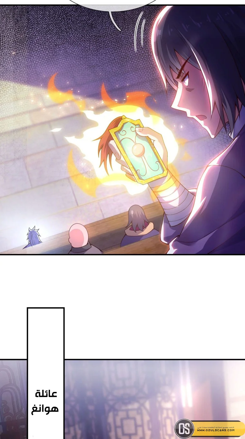 Read The Heavenly Conqueror AR Manga Online