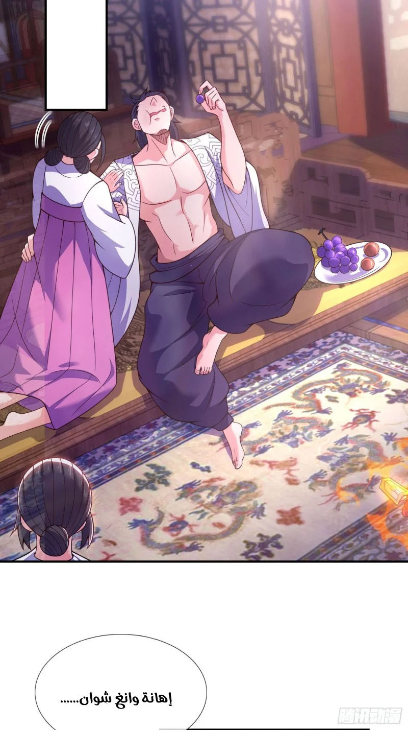 Read The Heavenly Conqueror AR Manga Online