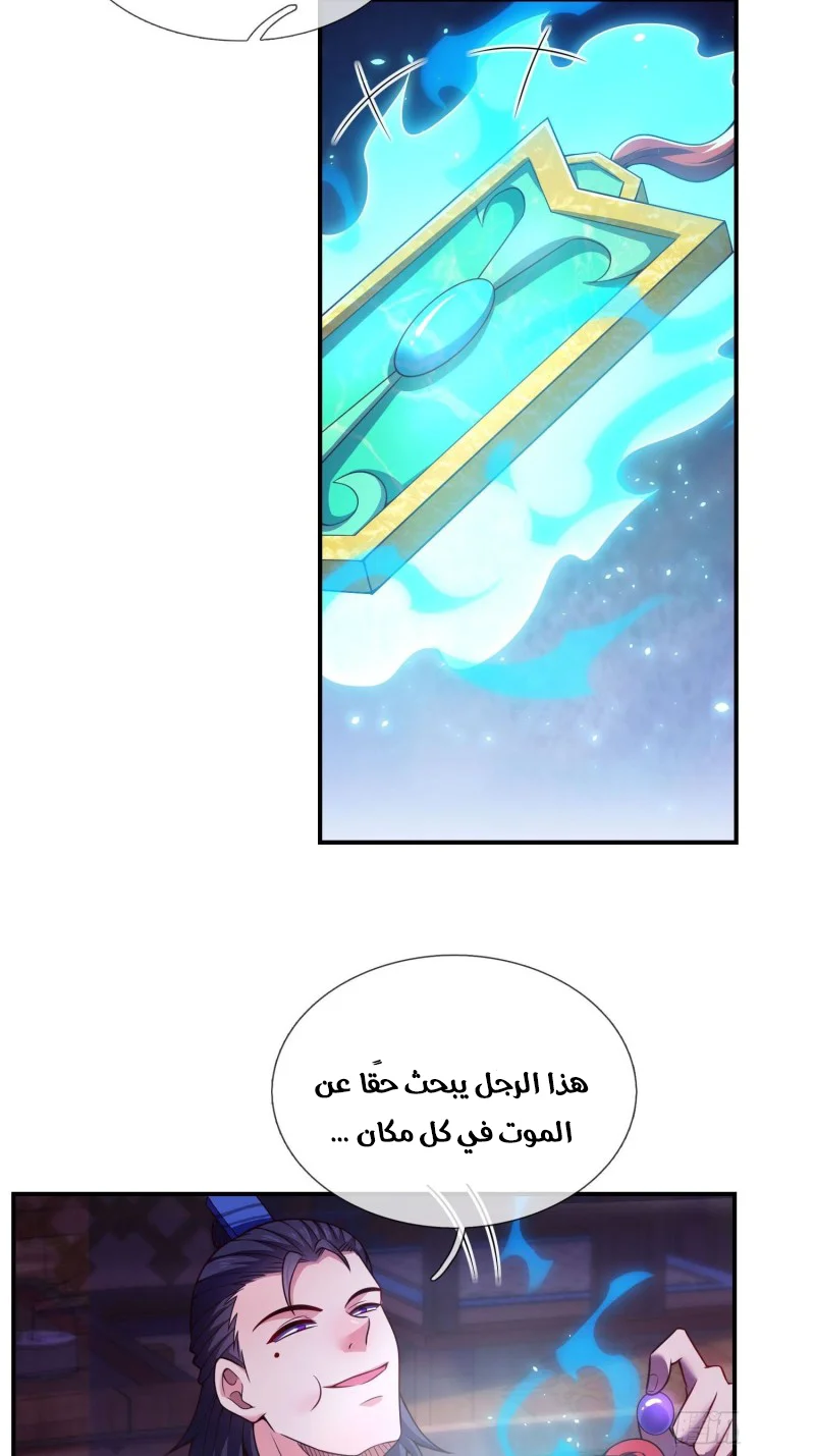 Read The Heavenly Conqueror AR Manga Online