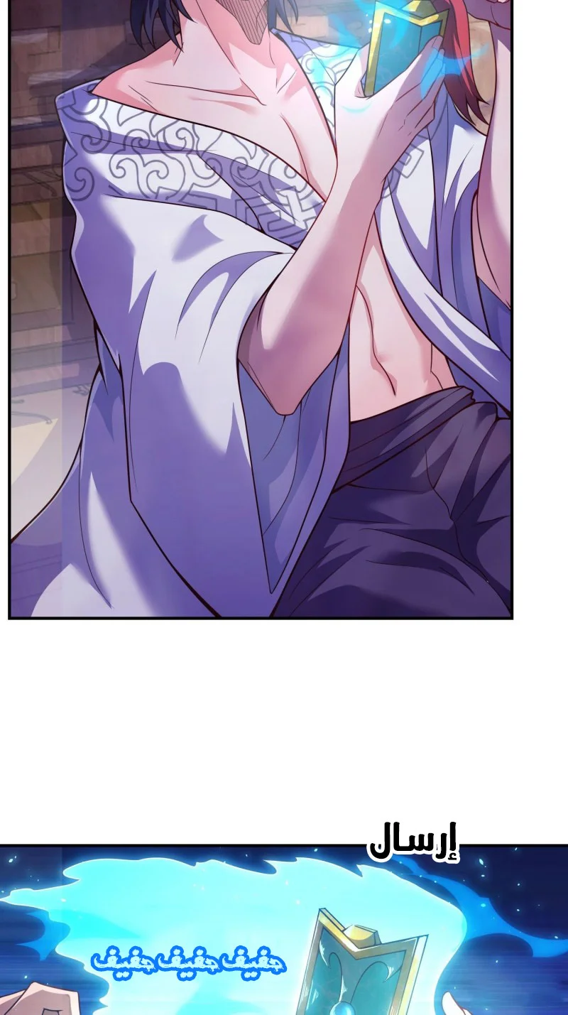 Read The Heavenly Conqueror AR Manga Online