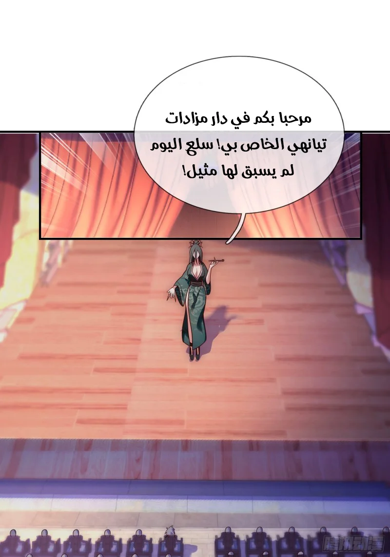 Read The Heavenly Conqueror AR Manga Online