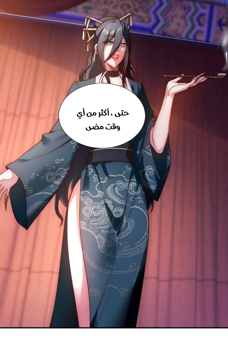 Read The Heavenly Conqueror AR Manga Online