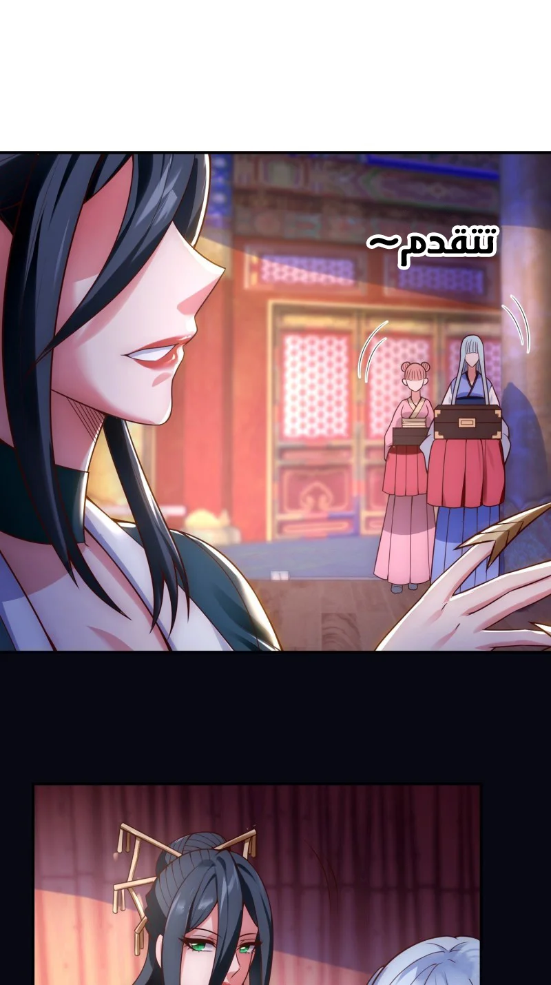 Read The Heavenly Conqueror AR Manga Online