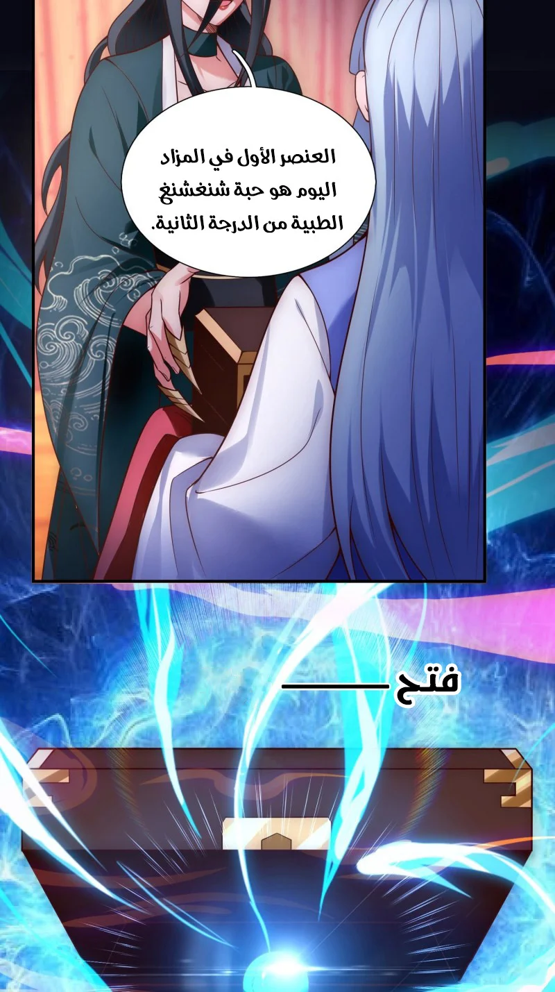 Read The Heavenly Conqueror AR Manga Online