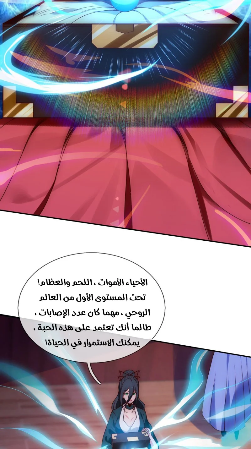 Read The Heavenly Conqueror AR Manga Online