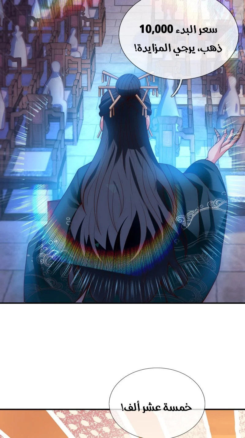 Read The Heavenly Conqueror AR Manga Online