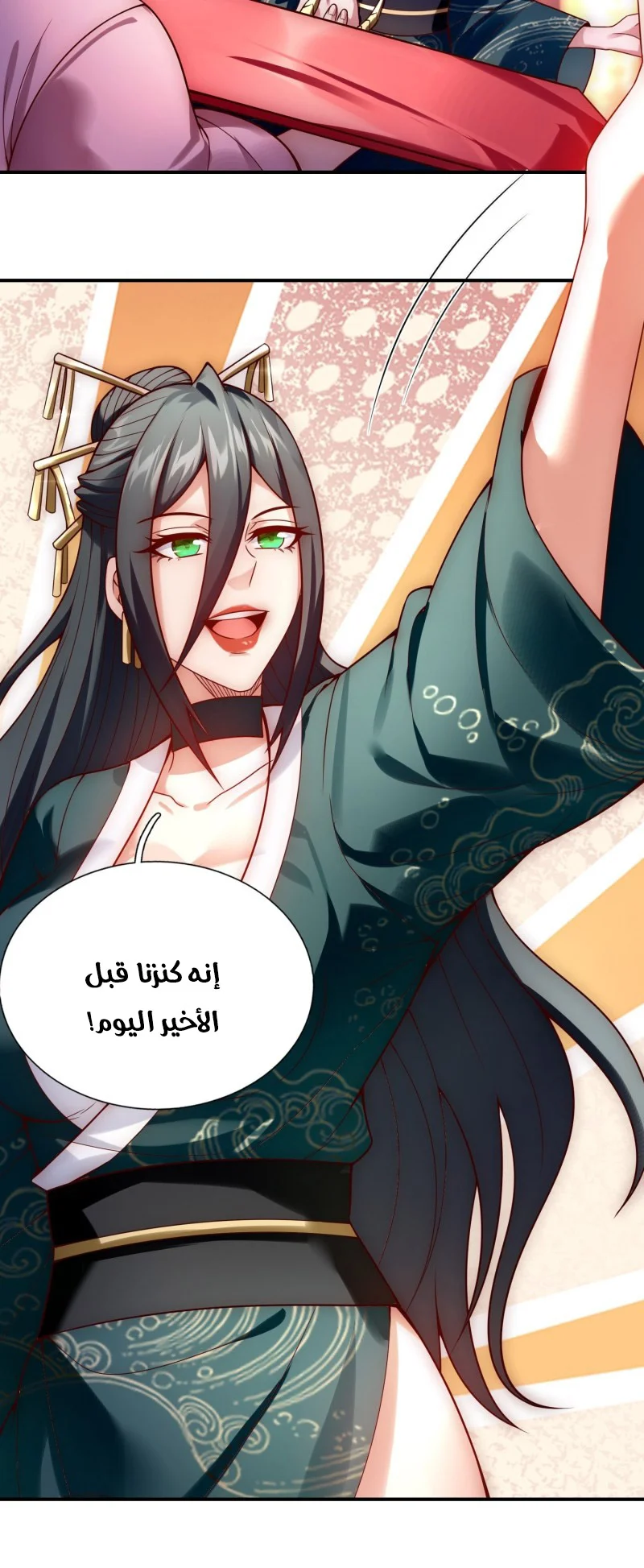 Read The Heavenly Conqueror AR Manga Online
