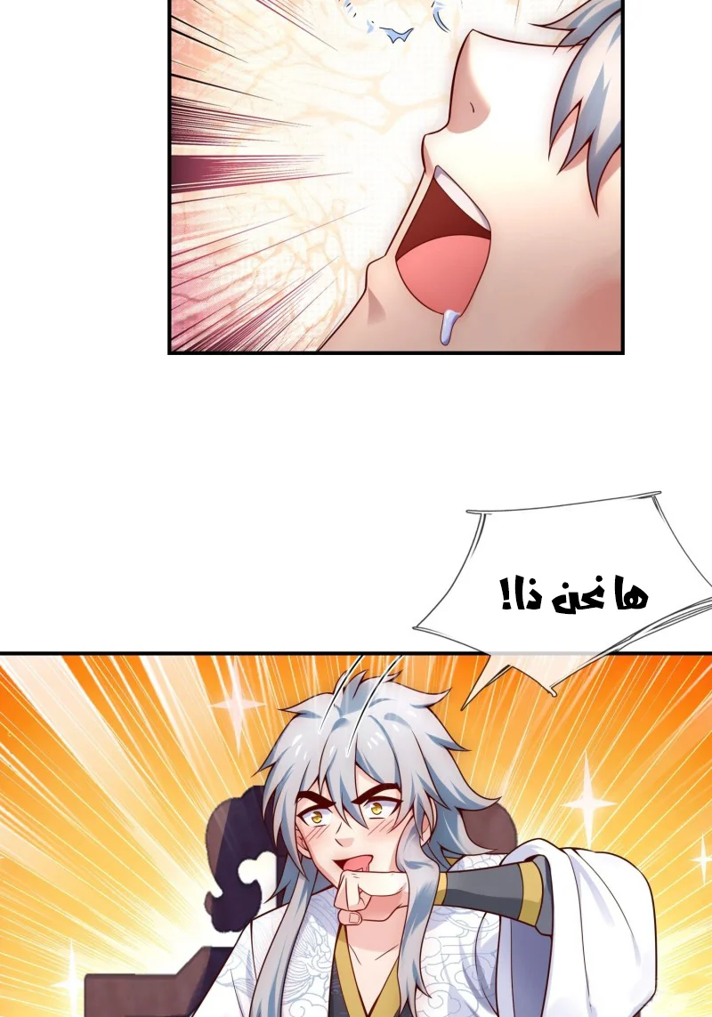 Read The Heavenly Conqueror AR Manga Online