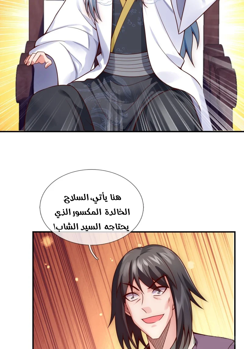 Read The Heavenly Conqueror AR Manga Online