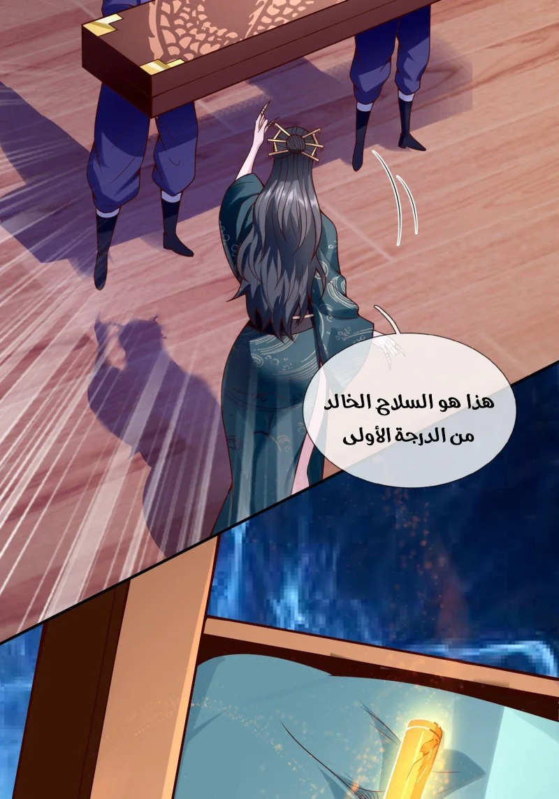 Read The Heavenly Conqueror AR Manga Online
