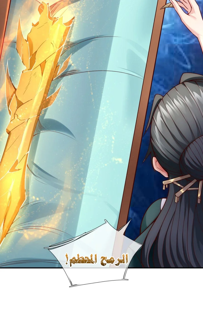 Read The Heavenly Conqueror AR Manga Online