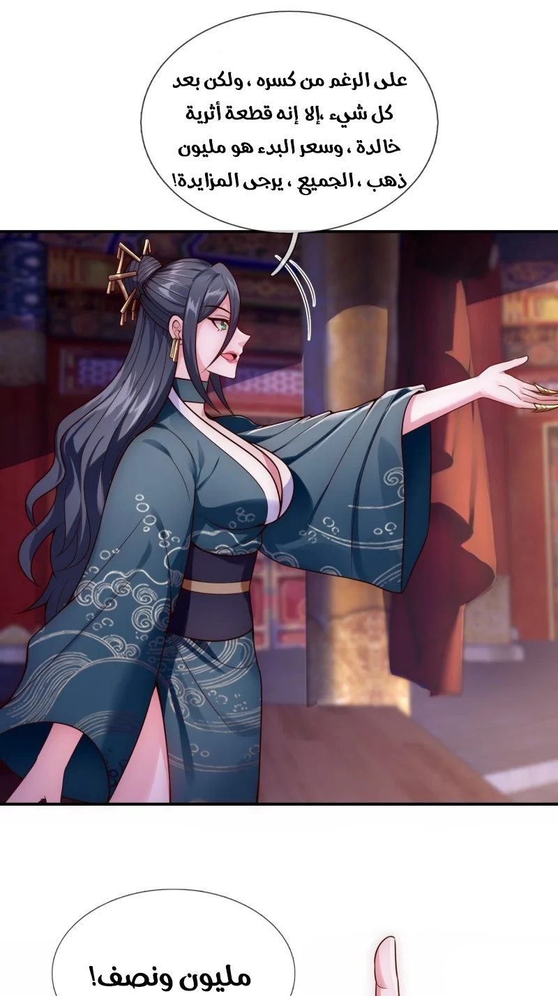 Read The Heavenly Conqueror AR Manga Online