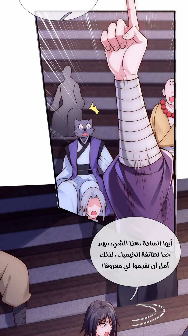 Read The Heavenly Conqueror AR Manga Online