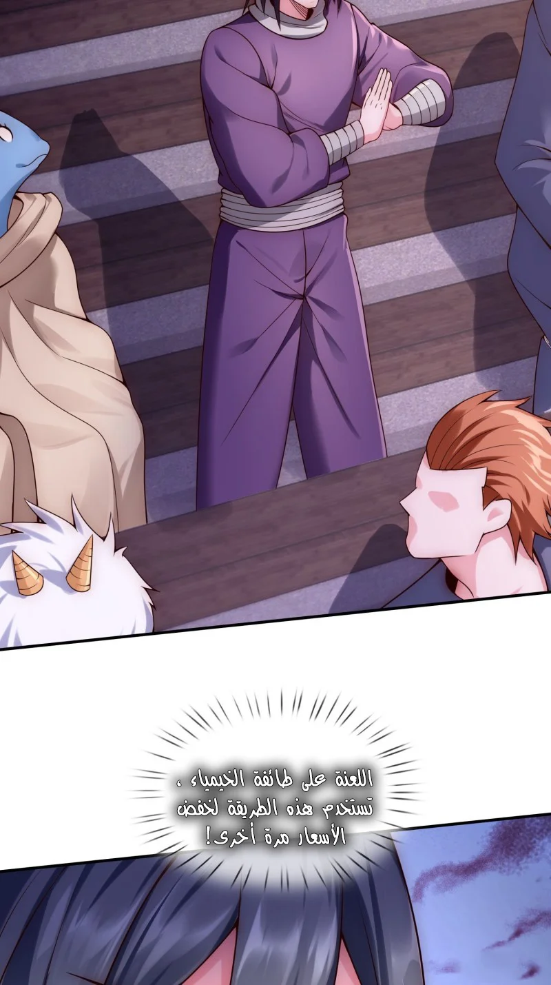 Read The Heavenly Conqueror AR Manga Online
