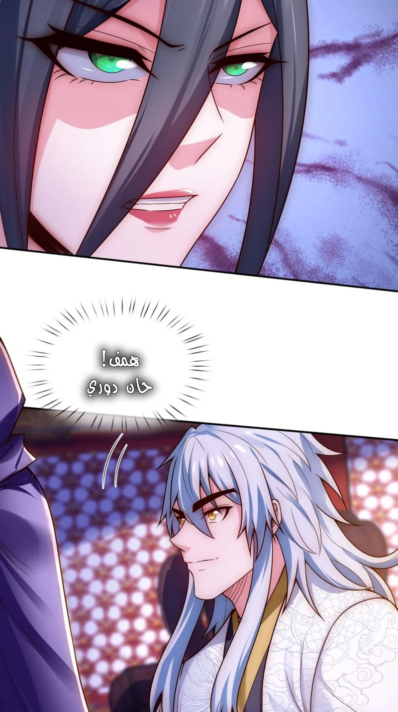 Read The Heavenly Conqueror AR Manga Online