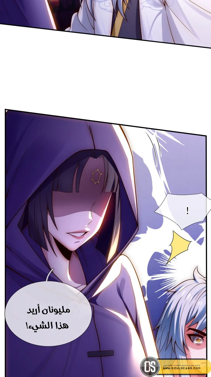 Read The Heavenly Conqueror AR Manga Online