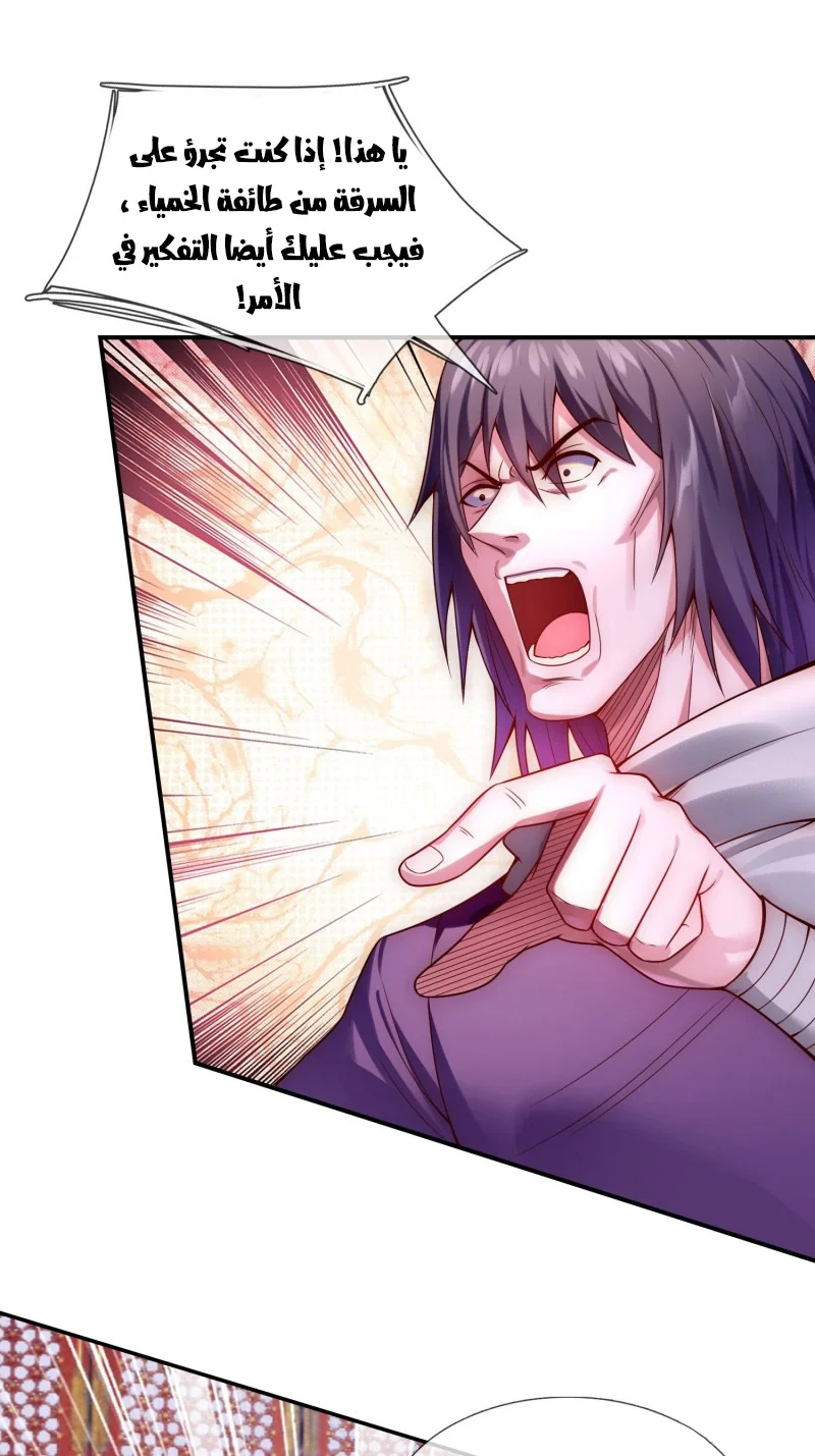 Read The Heavenly Conqueror AR Manga Online