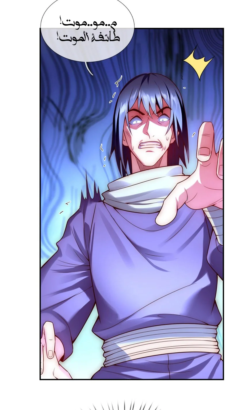 Read The Heavenly Conqueror AR Manga Online