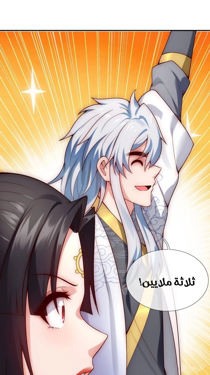 Read The Heavenly Conqueror AR Manga Online