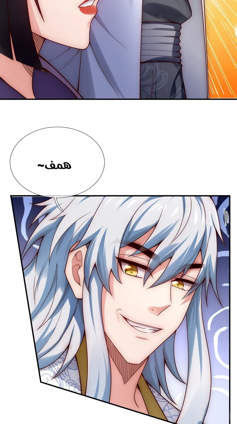 Read The Heavenly Conqueror AR Manga Online