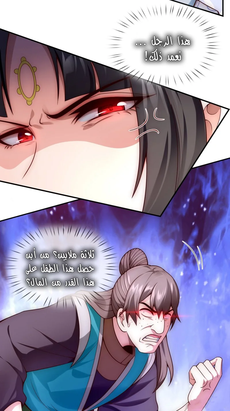Read The Heavenly Conqueror AR Manga Online