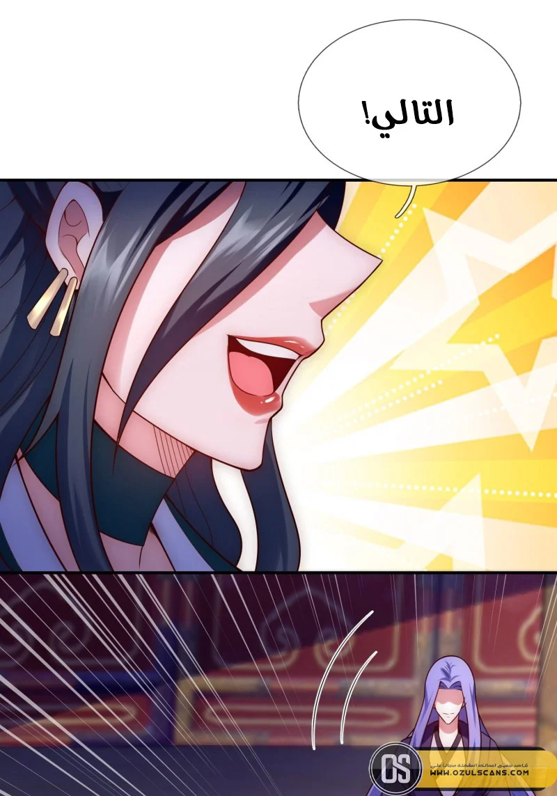Read The Heavenly Conqueror AR Manga Online