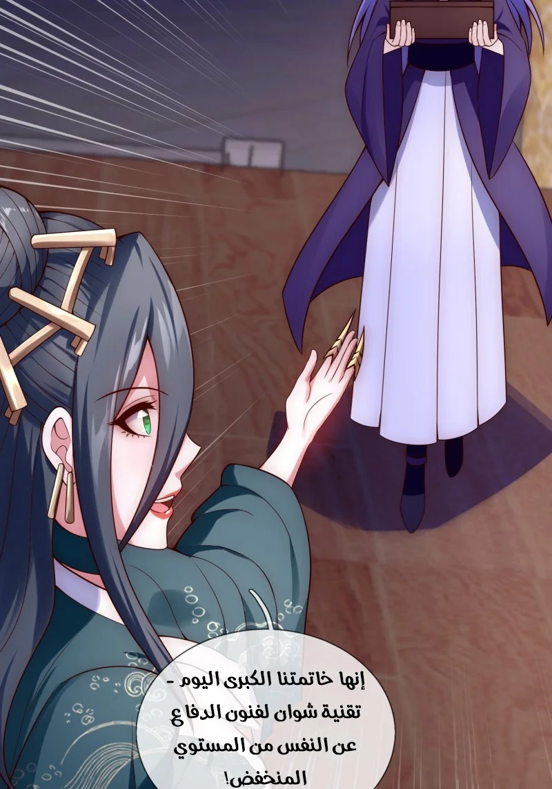 Read The Heavenly Conqueror AR Manga Online