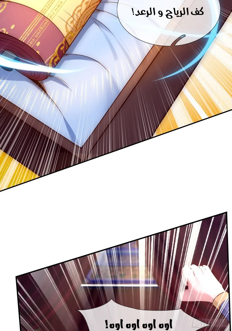 Read The Heavenly Conqueror AR Manga Online
