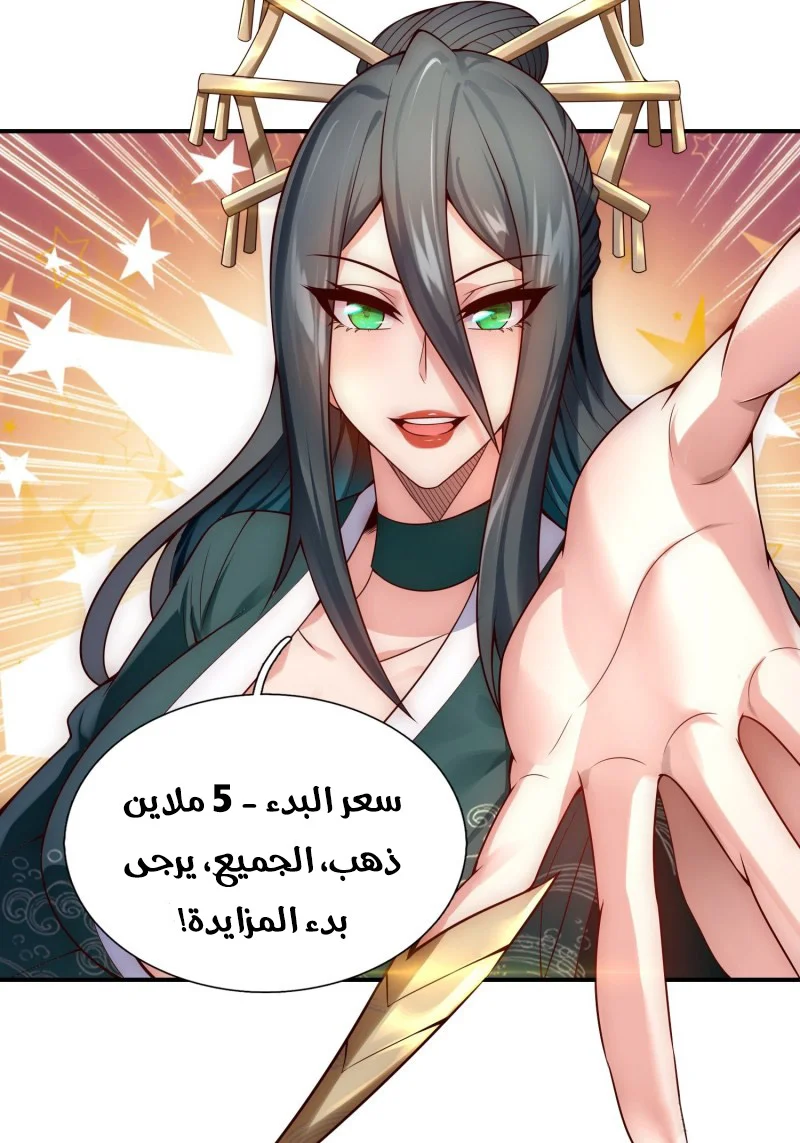 Read The Heavenly Conqueror AR Manga Online