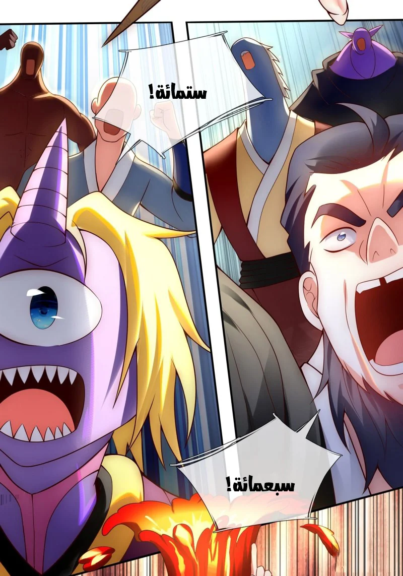 Read The Heavenly Conqueror AR Manga Online