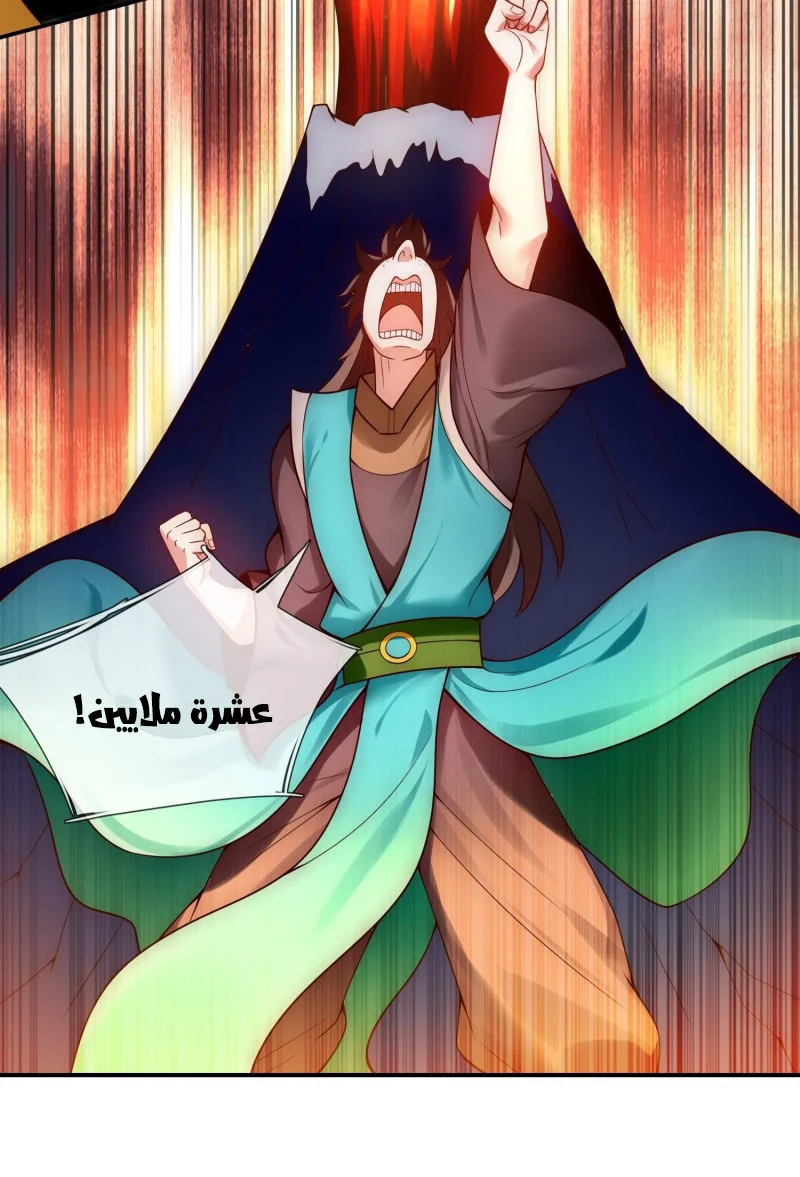 Read The Heavenly Conqueror AR Manga Online