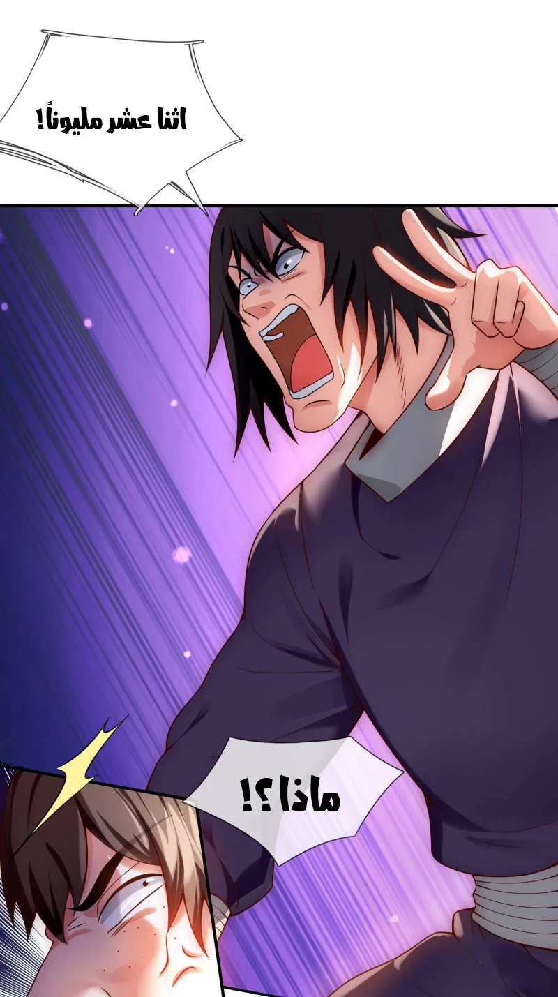 Read The Heavenly Conqueror AR Manga Online