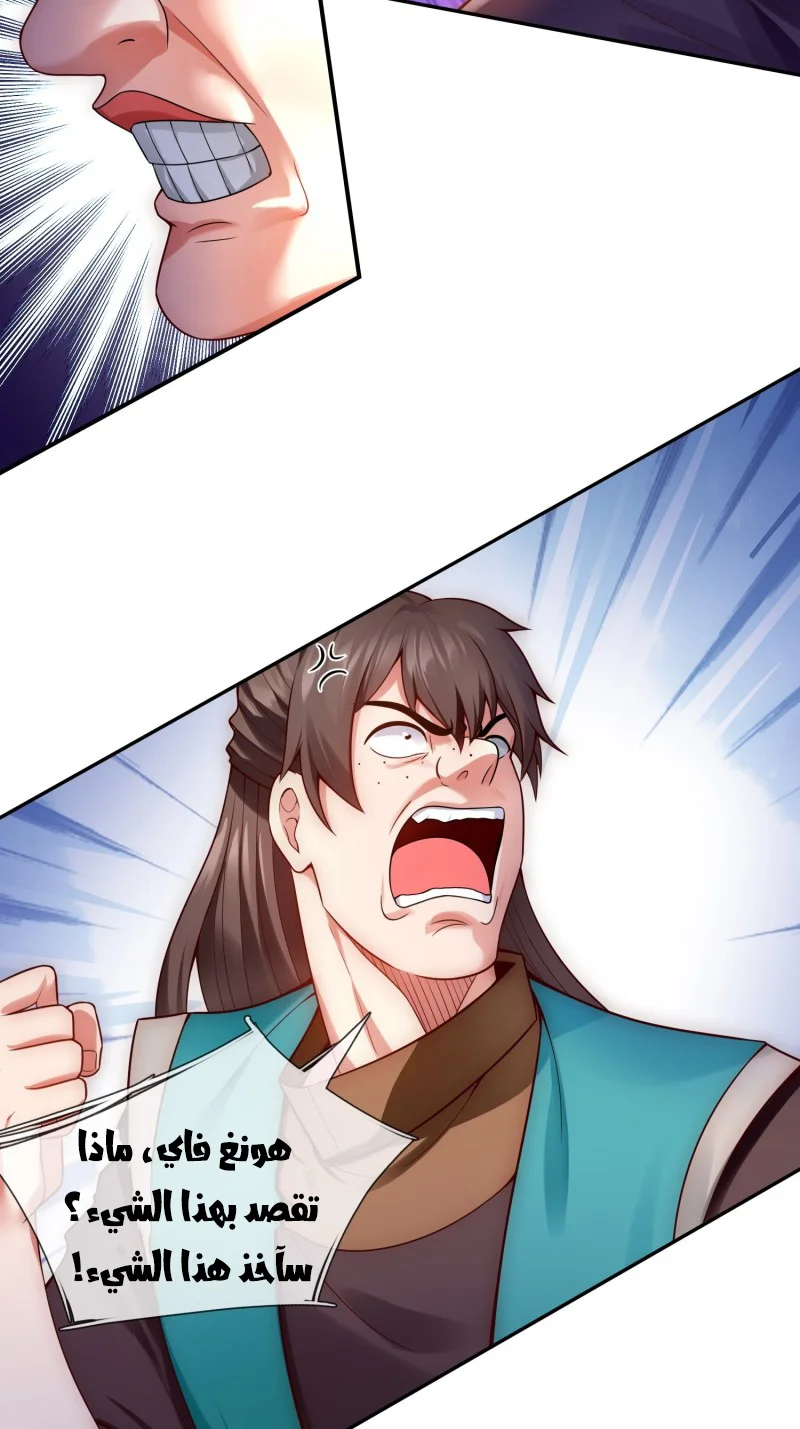 Read The Heavenly Conqueror AR Manga Online