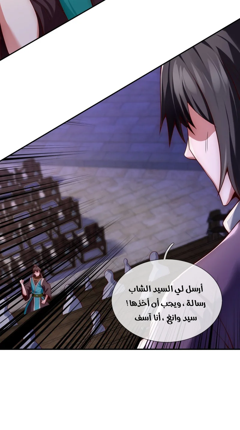 Read The Heavenly Conqueror AR Manga Online